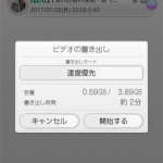torne mobile 動画の書き出し機能に対応