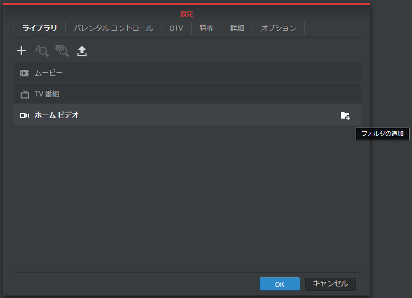 Video Station ファイルインデックス 設定画面