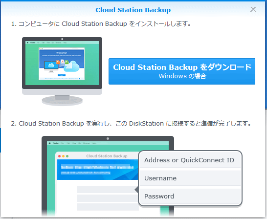 synology ds218 cloud station server インストーラ