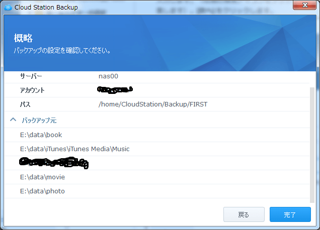 synology ds218 cloud station server 概略