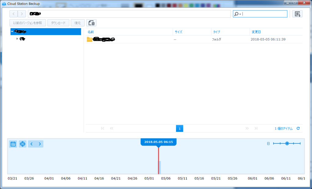 synology ds218 cloud station server バックアップ開始