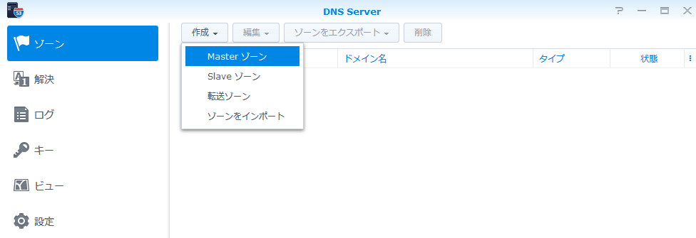 Synology DS218　DNSサーバの設定　設定画面