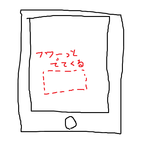 広告　邪魔　透明