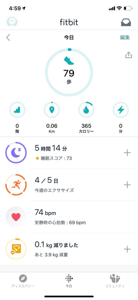 Fitbit Charge 3　スマホアプリ