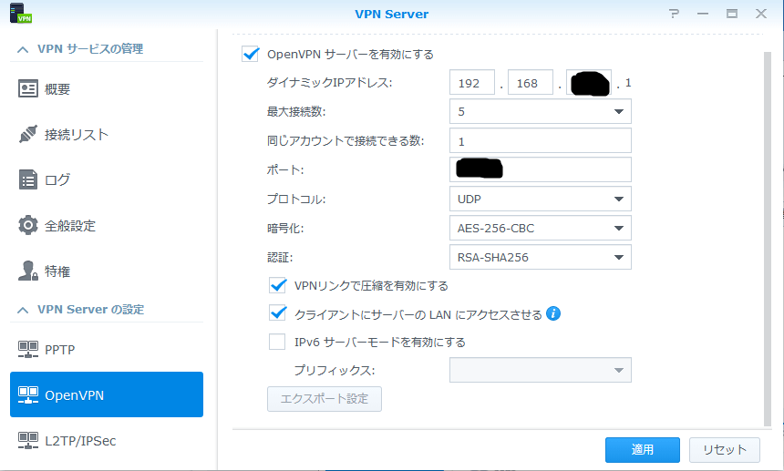 Synology DS218 OpenVPN