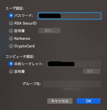 Synology DS218 VPN macのクライアント