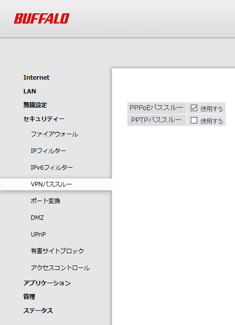 IPv6設定　PPPoEパススルー