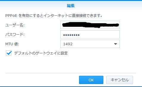 Synology DS218 DS-Lite　ユーザー名とパスワード