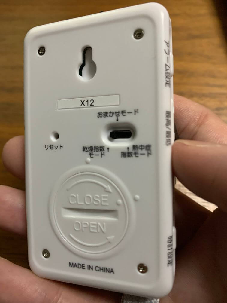 AD-5687 みはりん坊W 裏面