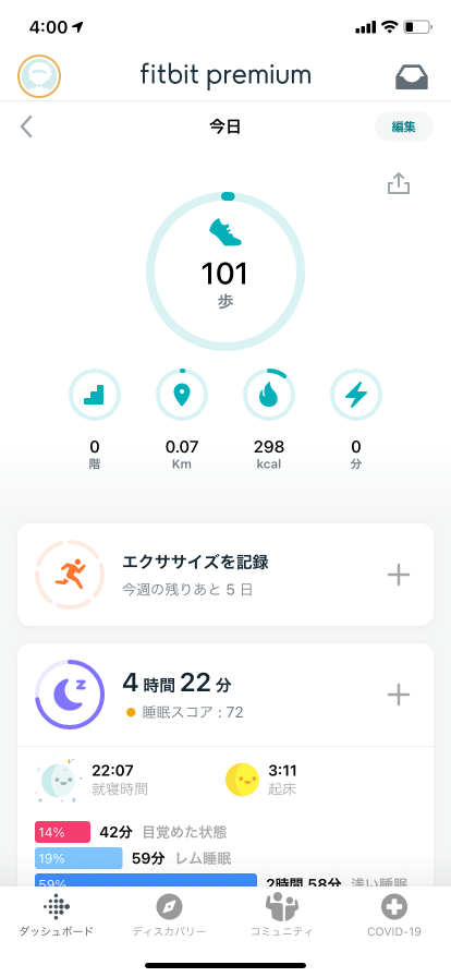 fitbit premium 見た目