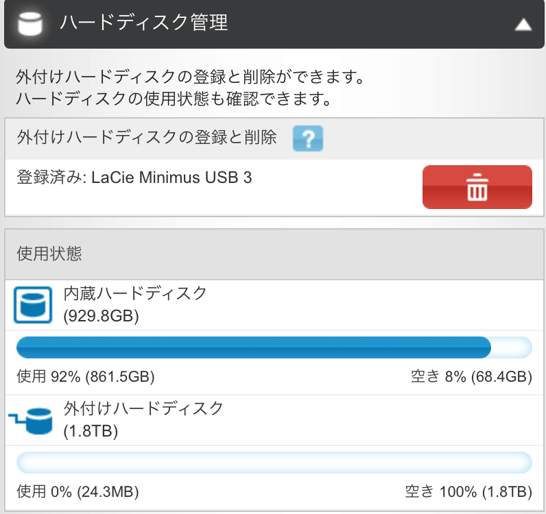 LCH-MN2TU3 HDD換装