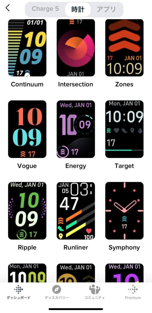 Fitbit charge 5 時計表示を変更