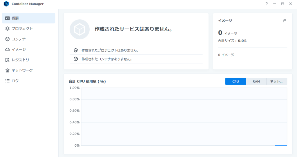 container manager 起動画面