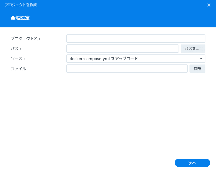 container manager プロジェクト作成