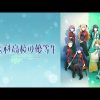 Amazon.co.jp: 魔法科高校の優等生を観る | Prime Video