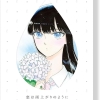 Amazon.co.jp | 恋は雨上がりのように　上(完全生産限定版) [Blu-ray] DVD・ブルーレ